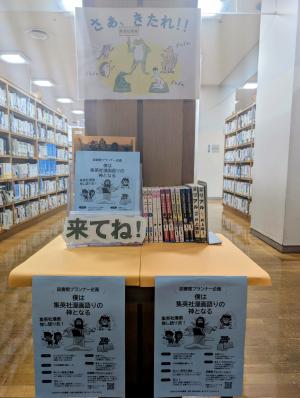 特集の様子（ＨＰ用）