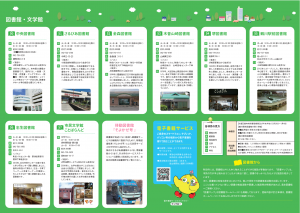 読書MAP_2