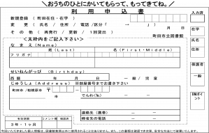 「としょかん1ねんせい」ひきかえけん