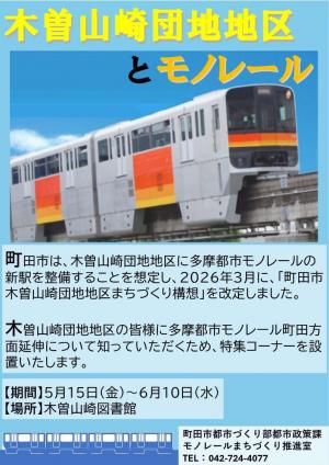 都市政策課ポスター