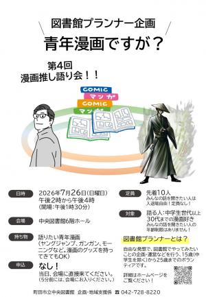 イベントポスター
