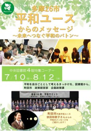 企画政策課ポスター