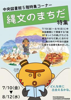 生涯学習総務課ポスター