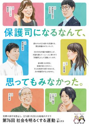 福祉総務課ポスター