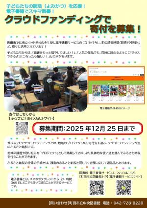 GCF用チラシ 