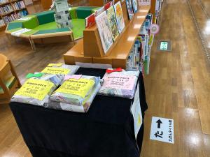 本のおたのしみぶくろ