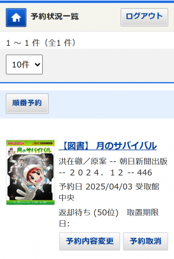予約した資料