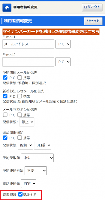 読書記録
