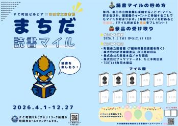 2026読書マイル確定版