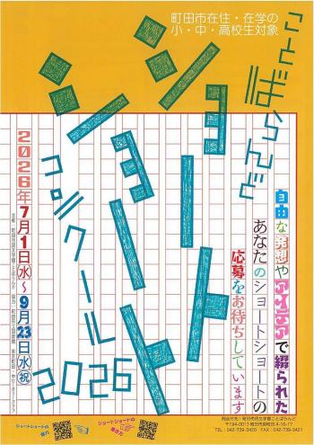SSCチラシ表