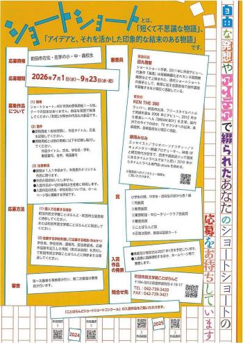 SSCチラシ裏