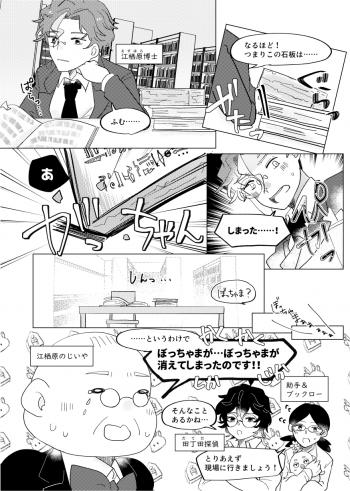 まちクエ2026漫画1