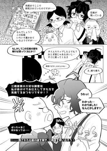 まちクエ2026漫画2