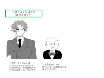 キャラ紹介2026_2