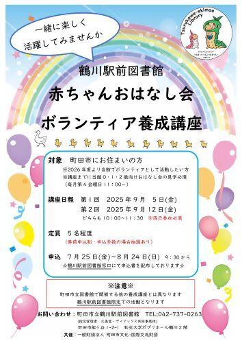 講座チラシ