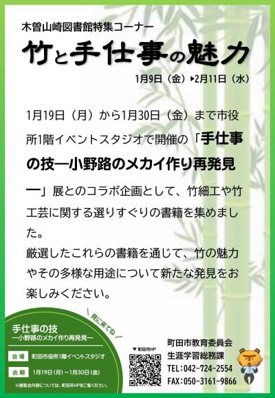 生涯学習総務課ポスター