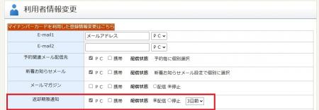 返却確認メール