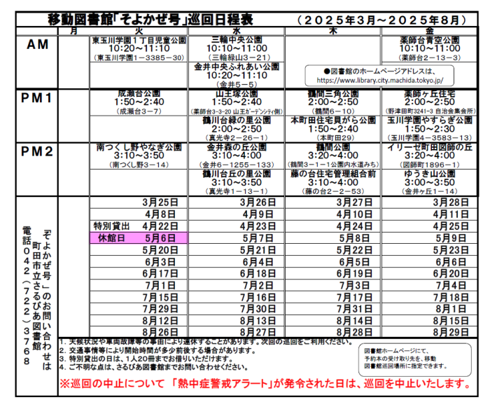 さるびあ①.png