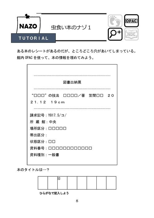 tutorial