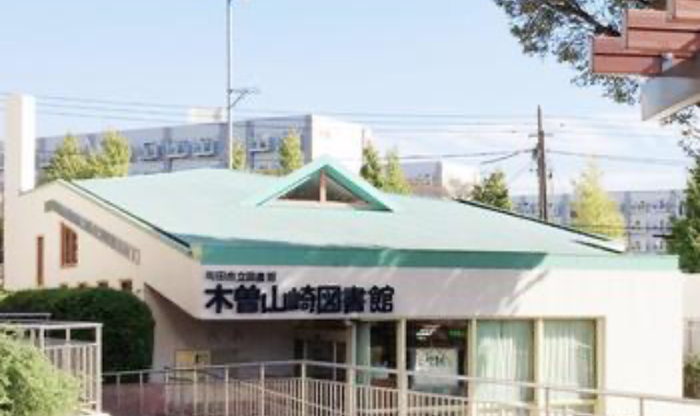 木曽山崎図書館